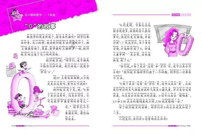 沪江开心词场